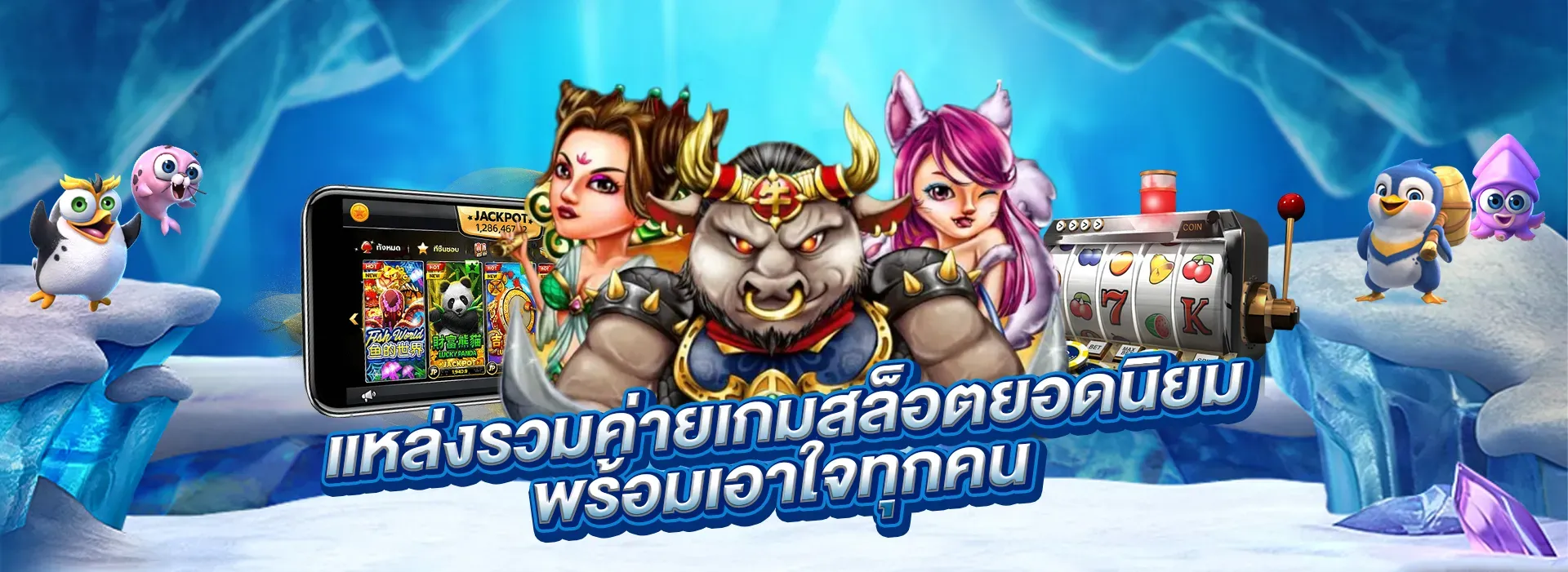 สล็อต 123up